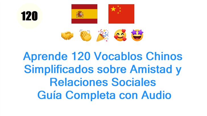 Aprende 120 Vocablos Chinos Simplificados sobre Amistad y Relaciones Sociales: Guía Completa con Audio